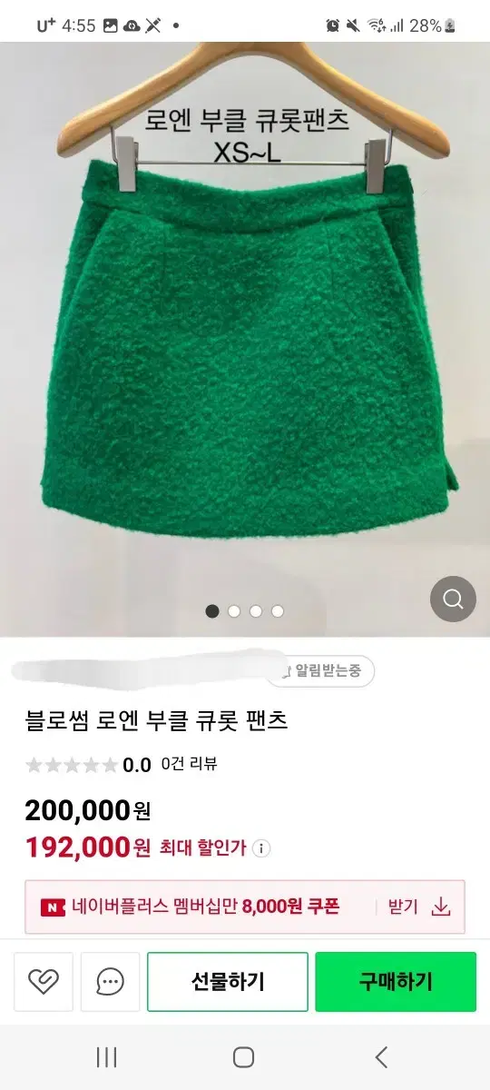 블러썸에이치컴퍼니 치마반바지